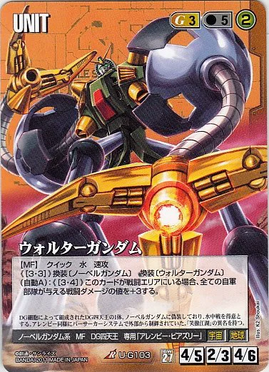ガンダムウォー 27弾 雷鳴の使途 - まほう屋ネット販売 Wiki*